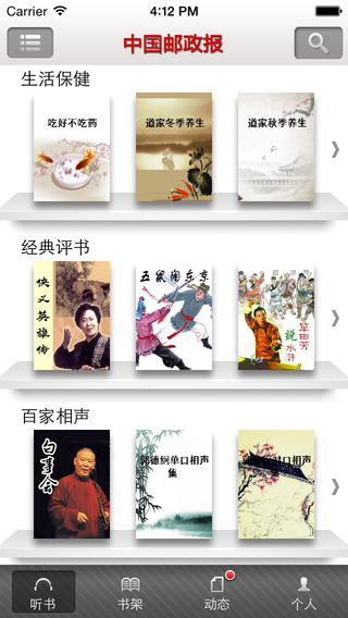 中国邮政报 中国邮政报