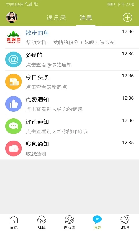 青阳网图4