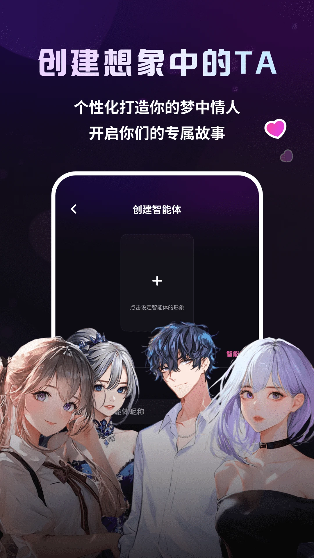 二次元伴侣图1