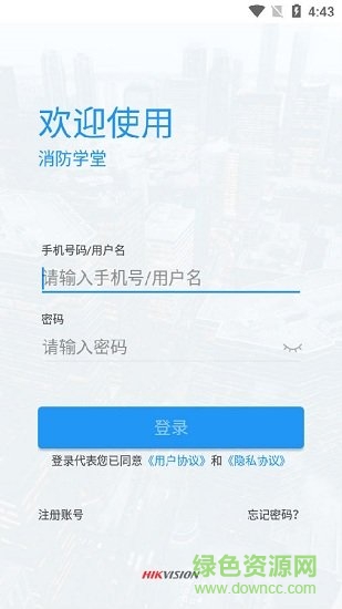消防学堂图1