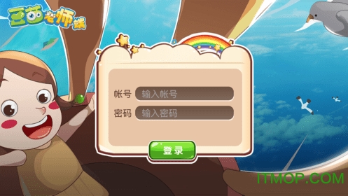 豆苗老师端图1