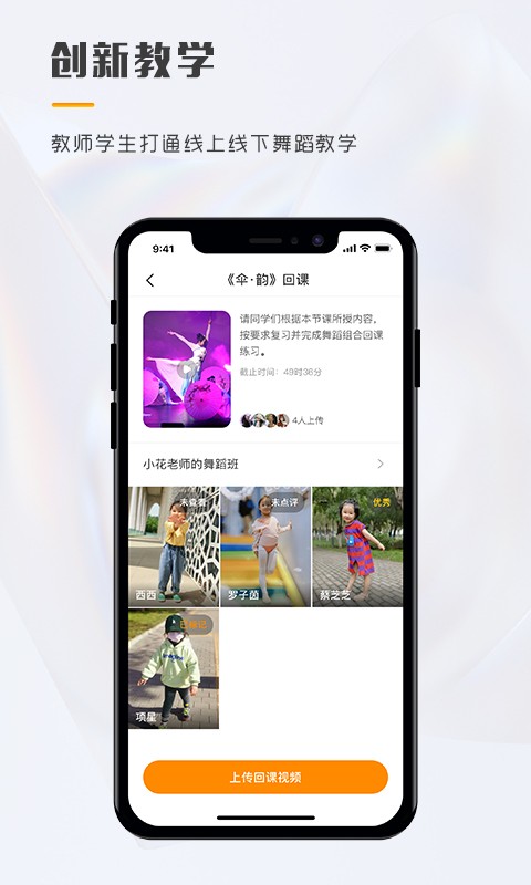 育舞学生端app图3