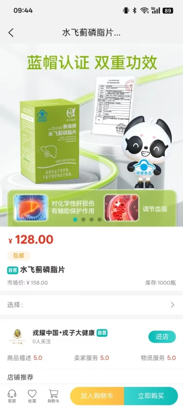健时代