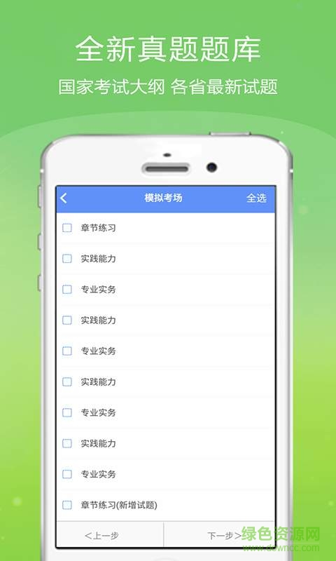 执业护士金考点