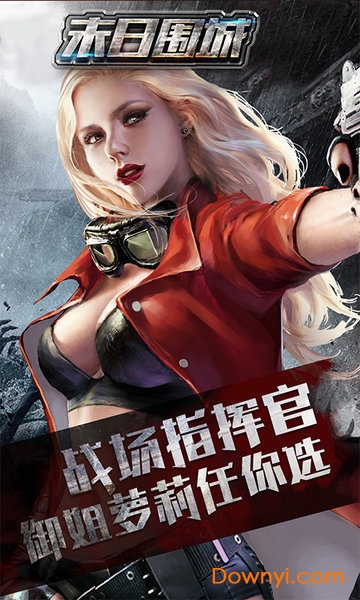 射击模拟战