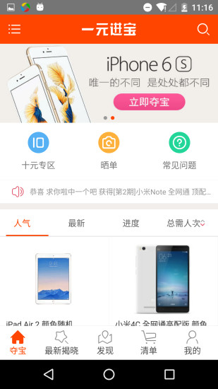 一元进宝图4