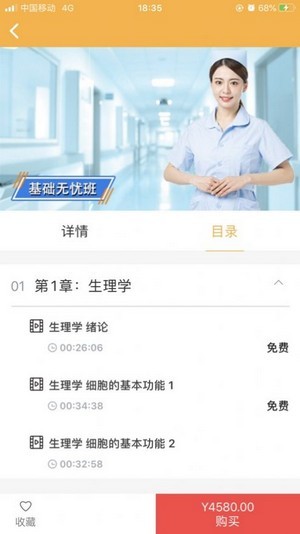优学教育图2