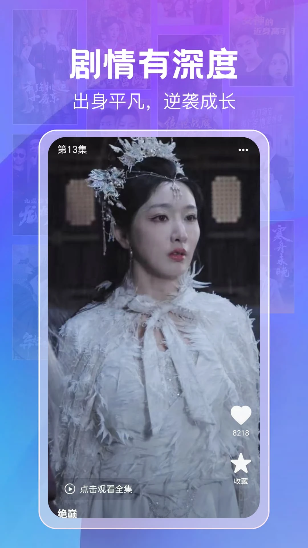 免费短剧天天刷图5