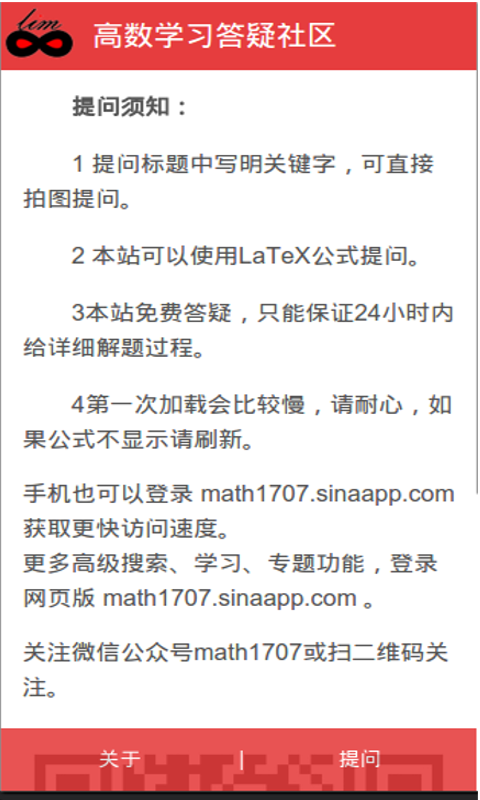 高数学习社区图3