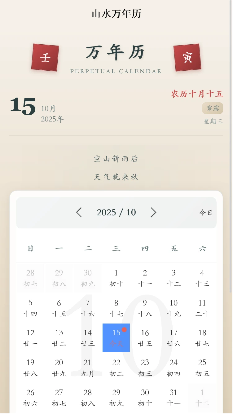 宇述科技助手图2