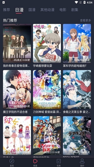 樱花动漫老版本 历史版本v1.5.5.7图2