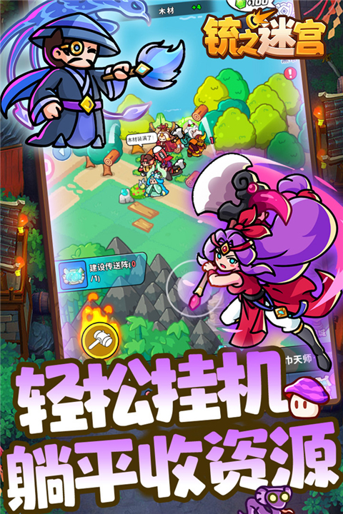 铳之迷宫图1