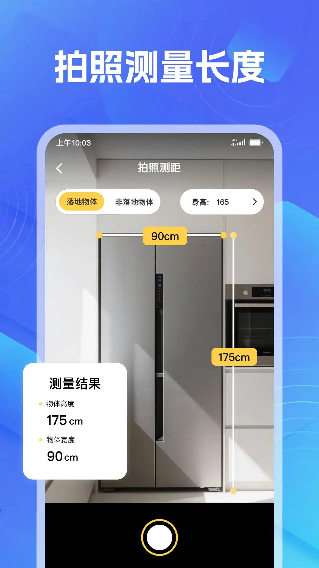 AI测距计数王图4