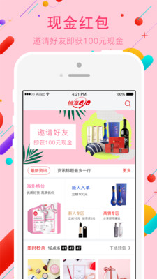 创享GO图3
