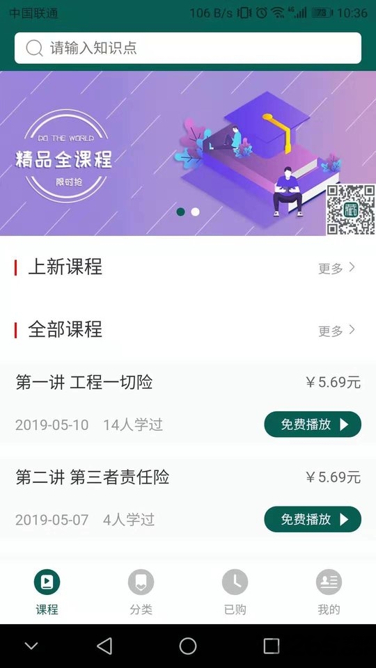 土木建筑管理系统图1