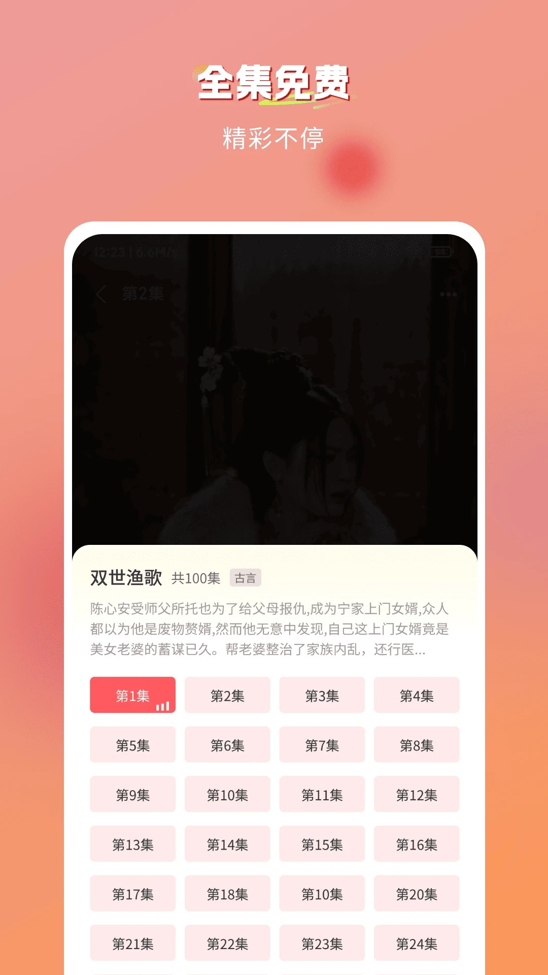 青苹果免费在线看免费版在线看免费版最新官方版图2