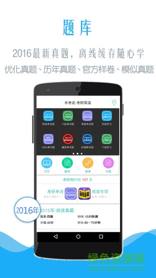 米考试考研图1