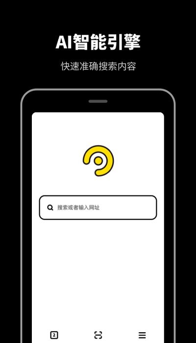 夸夸无痕浏览器图2