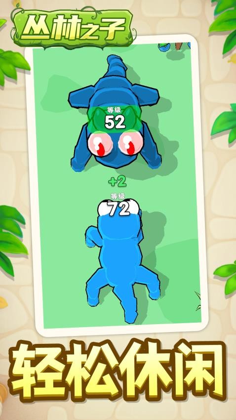 丛林之子图5