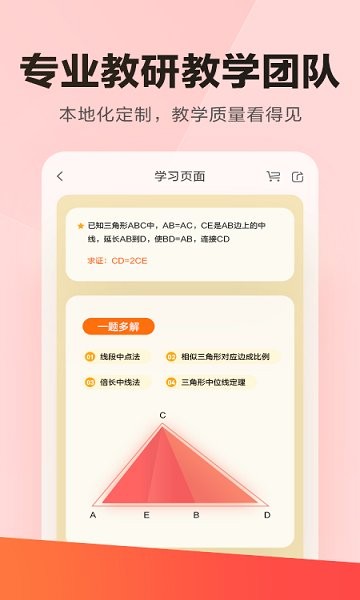 乐读优课pc版图3