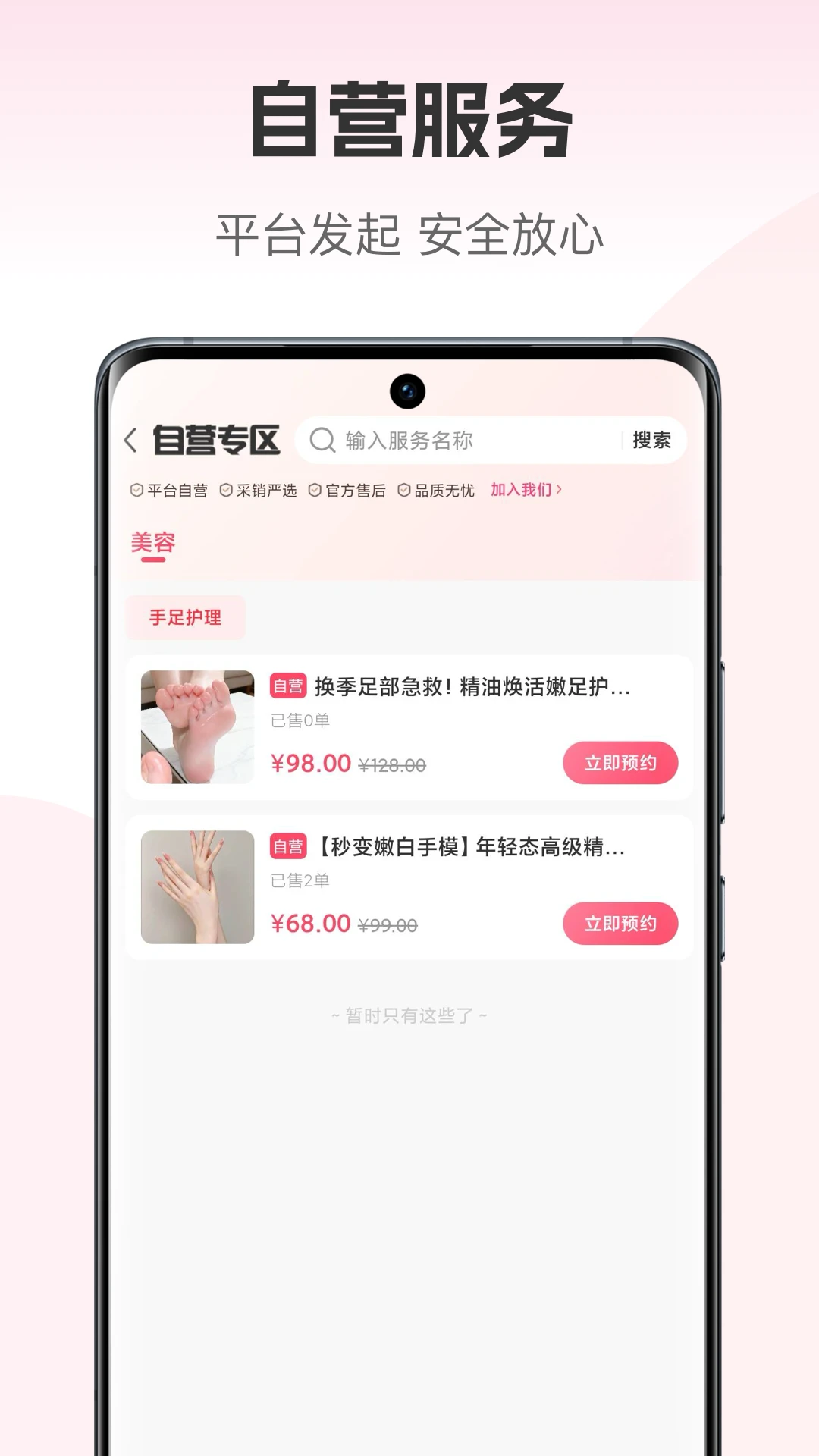 美融融plus图3