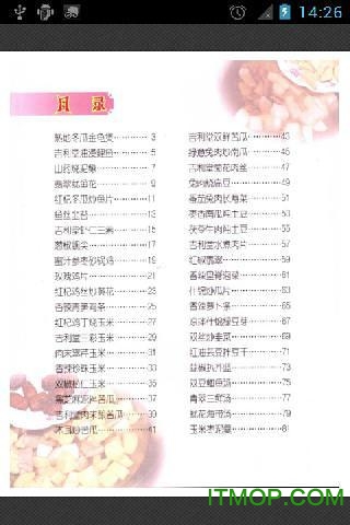 孕妇营养食谱大全图3