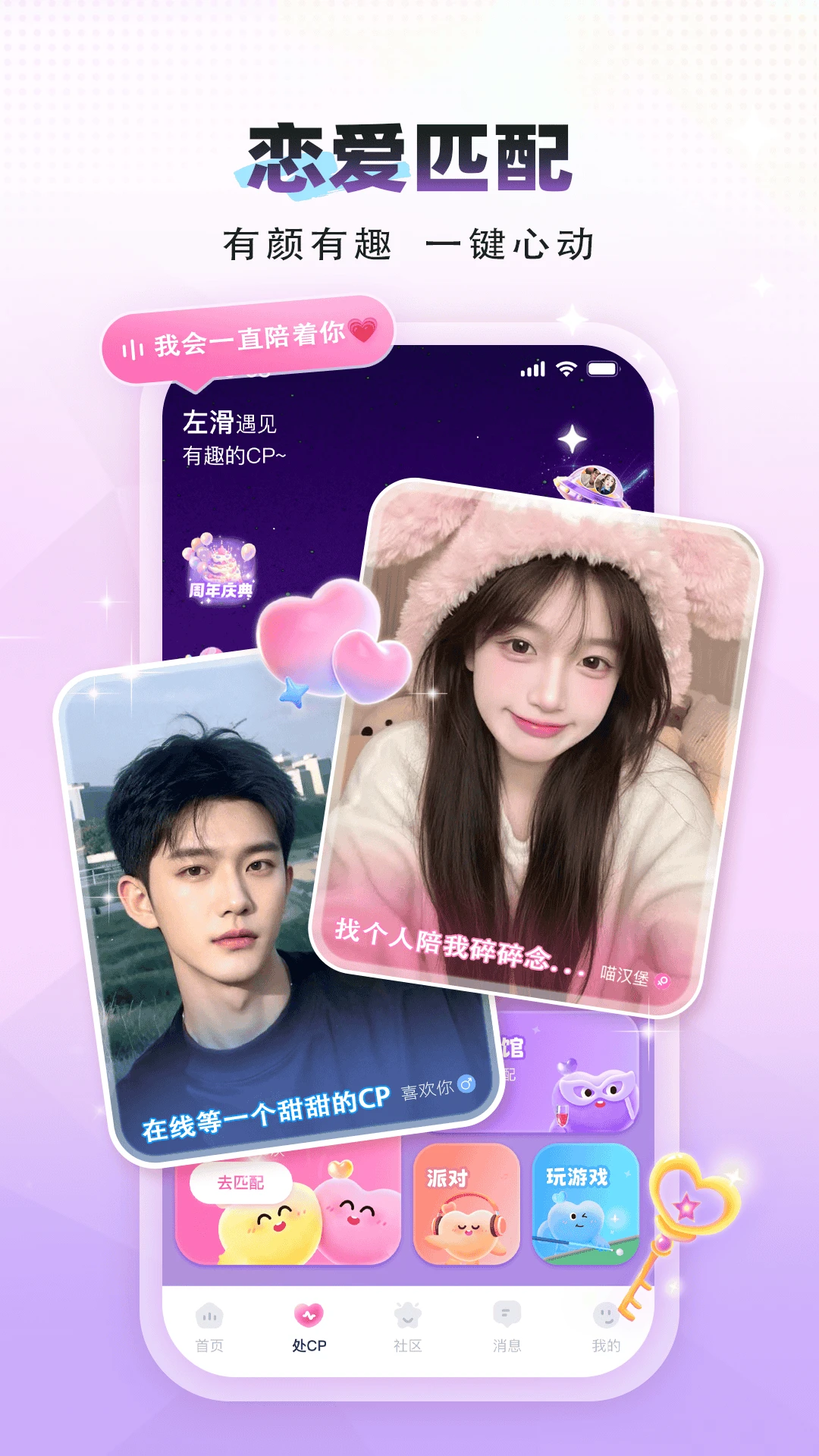 处CP图1