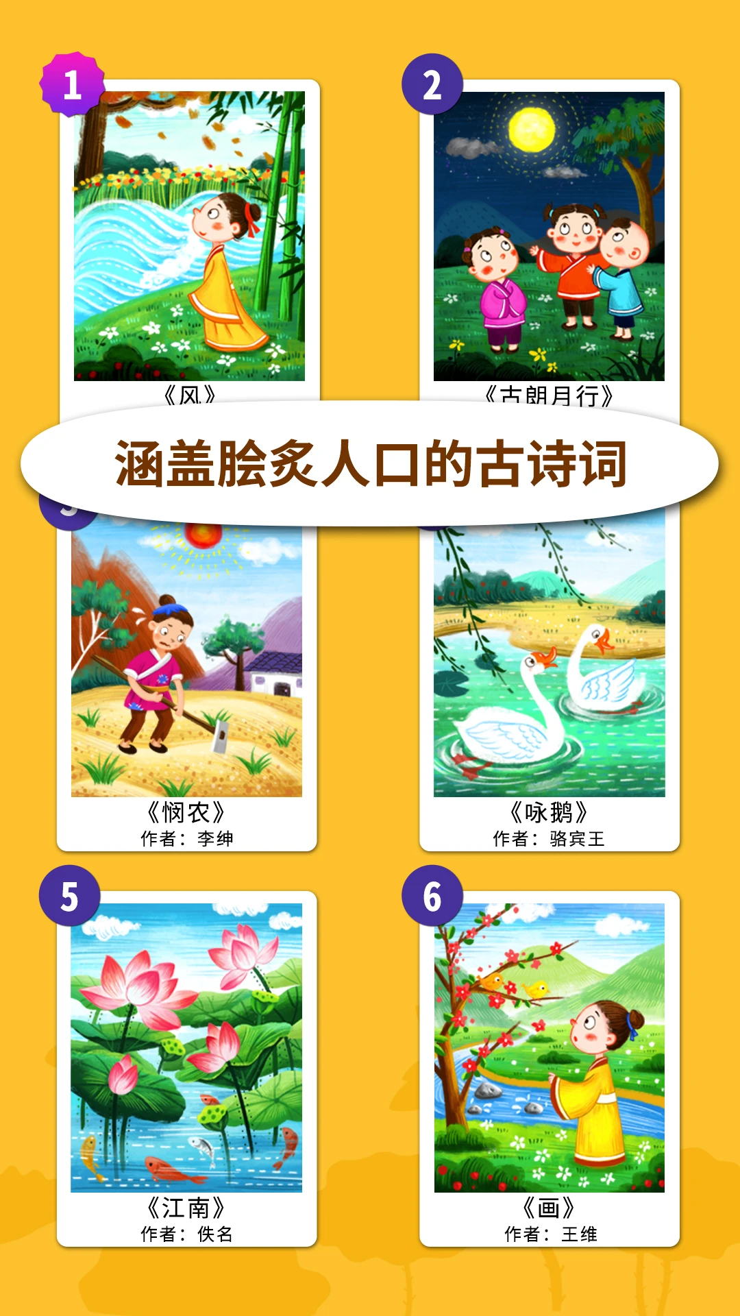 阳阳节奏诗词