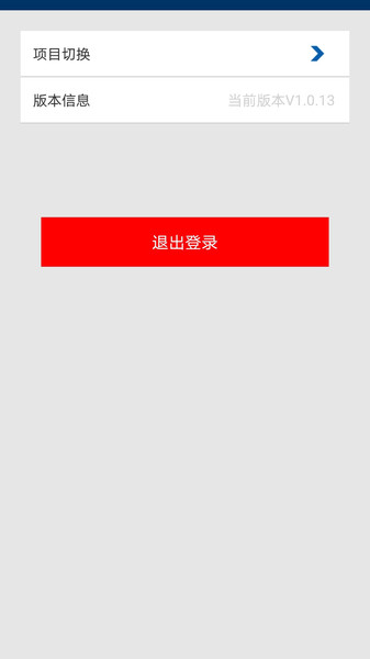 冀建通实名认证端app