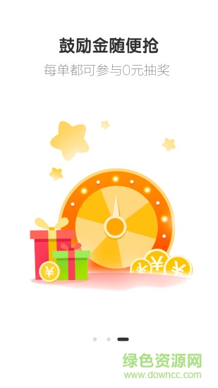 优惠省钱多多图2