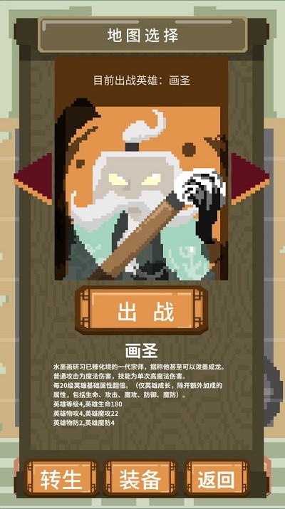 一个挂机游戏图1