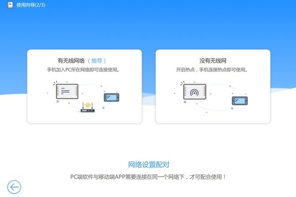 鸿合多屏互动图5
