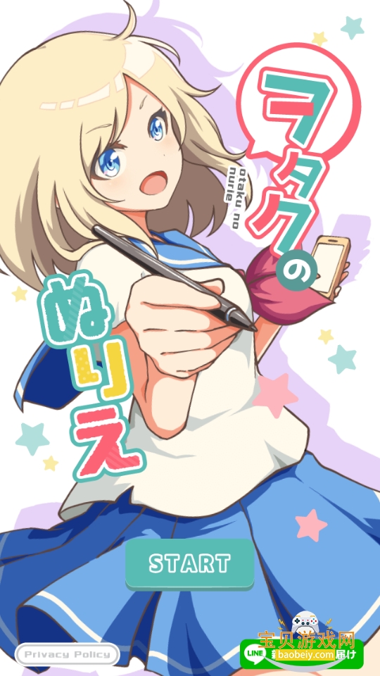 ヲタクのぬりえ图7