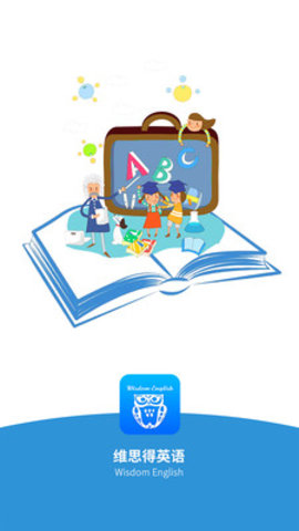维思得英语图2