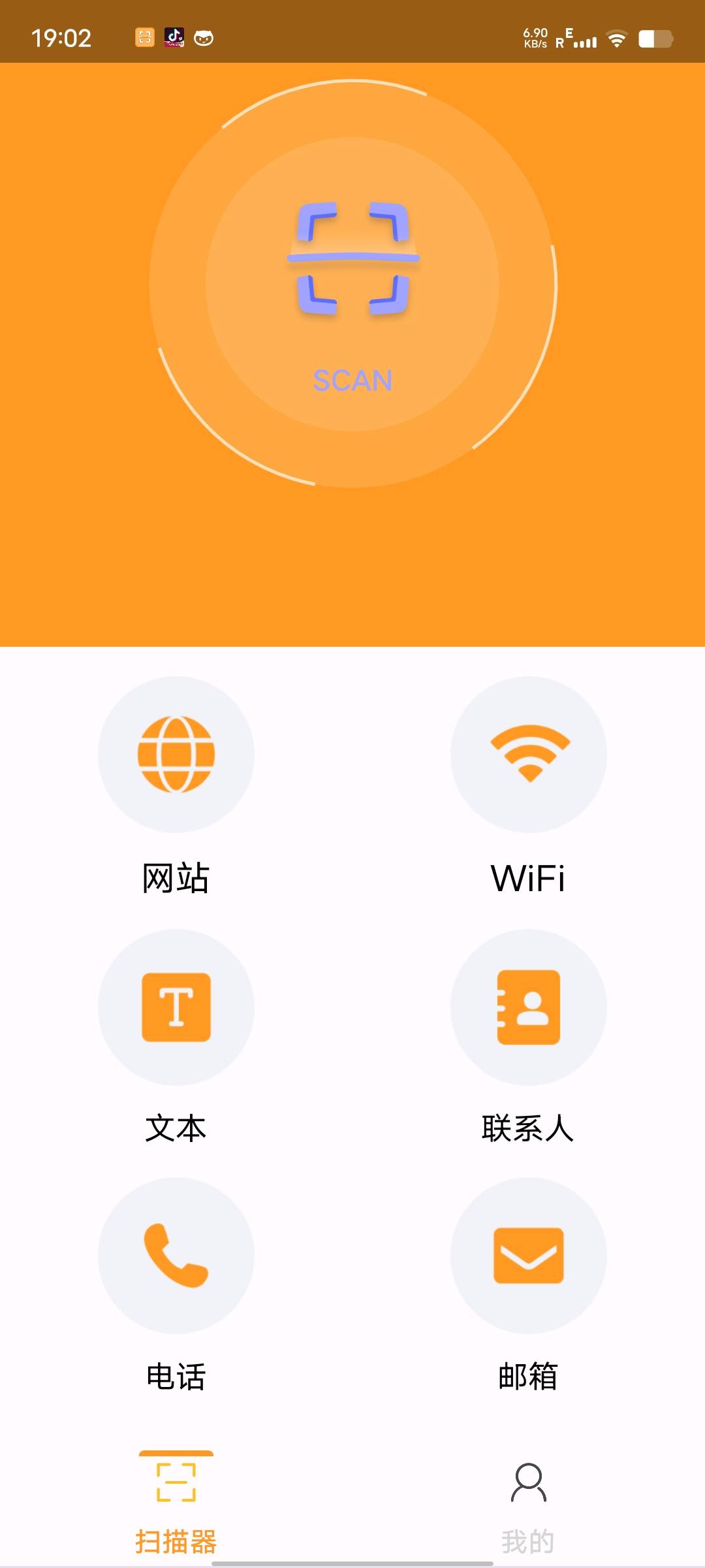 智慧扫描图3