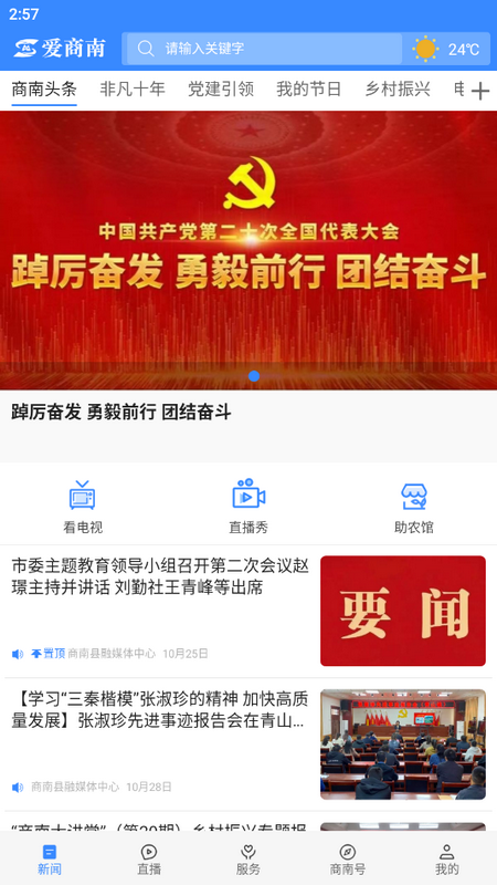 爱商南图4