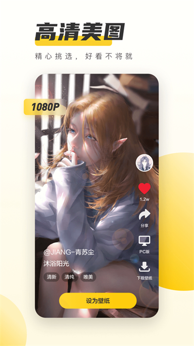 元气桌面壁纸图4