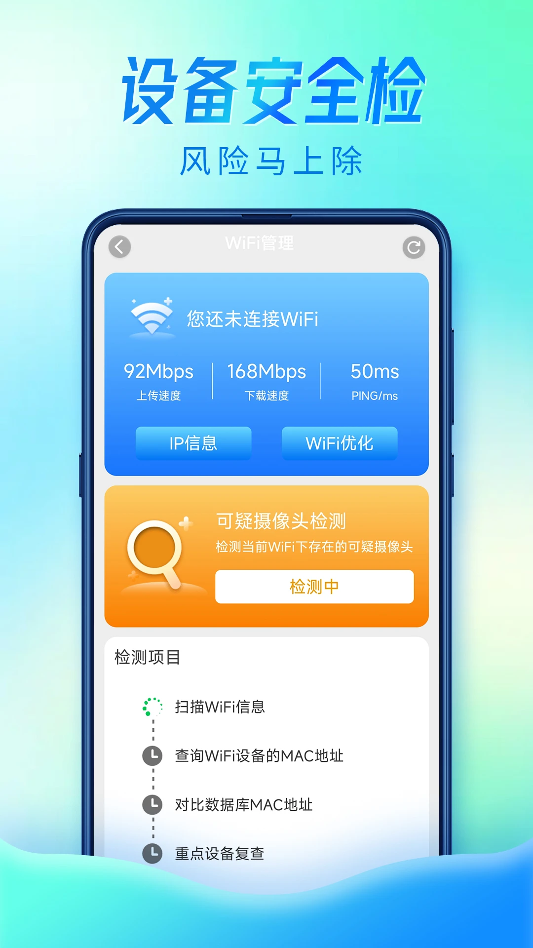 极速无忧上网图3