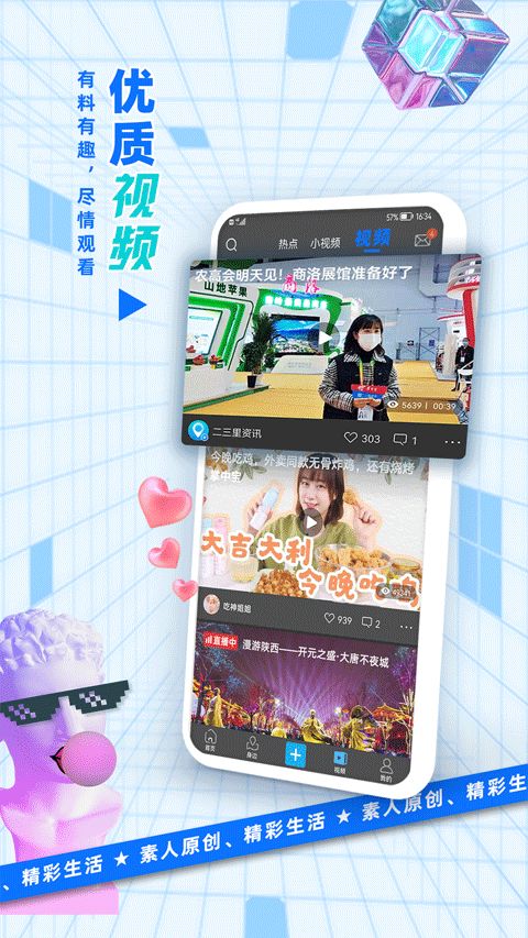 二三里(新闻资讯软件) v7.8.3 安卓手机版图5