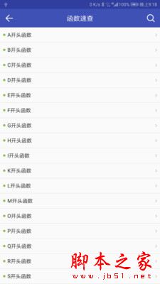 菜鸟学C语言(C语言学习软件)v3.0.4 安卓手机版图3