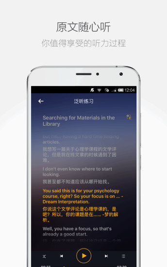 托福Easy姐苹果版图3