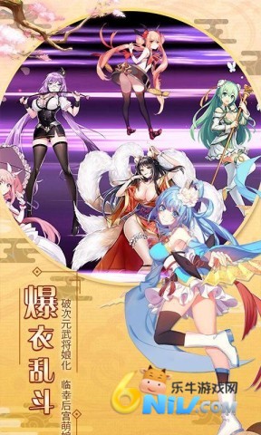 萌战无双 萌战无双