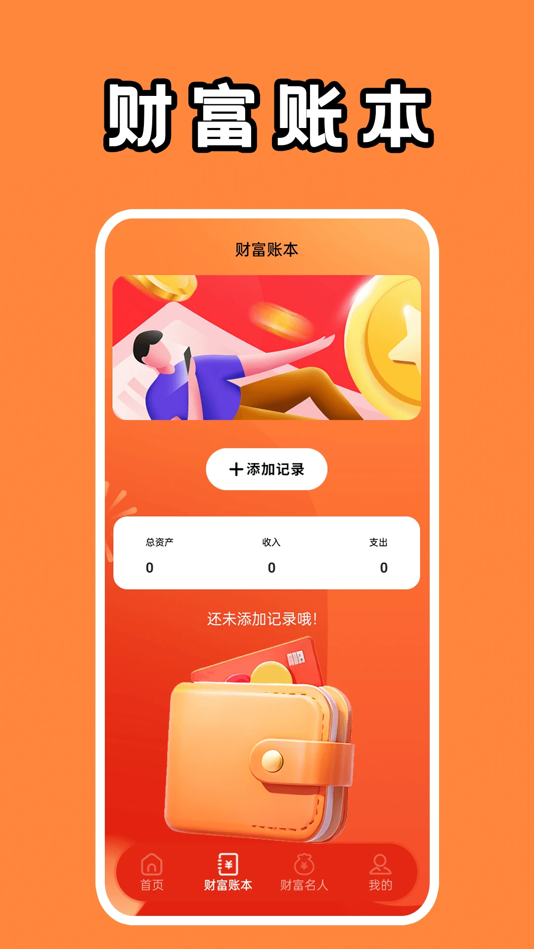 财富无双盒图2
