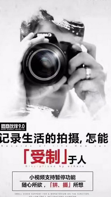 微商伙伴图3