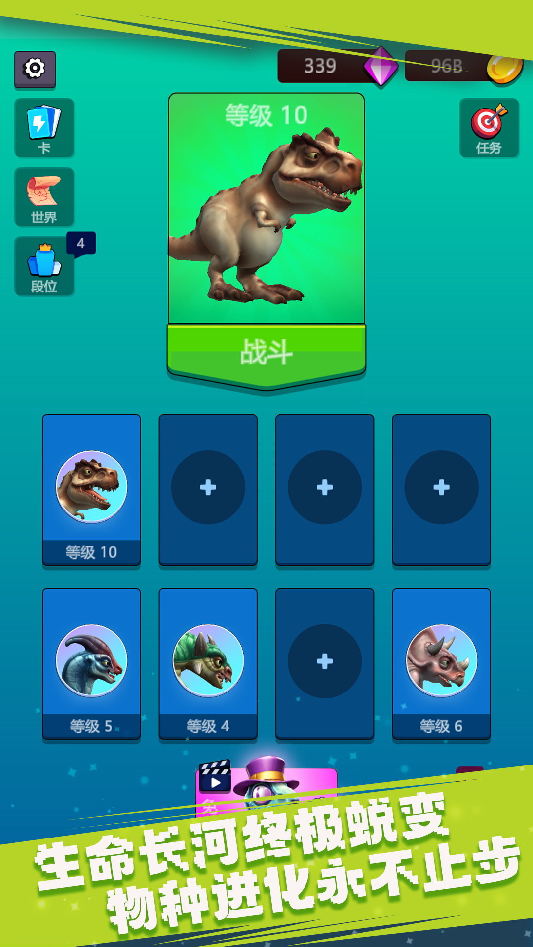 恐龙竞技场