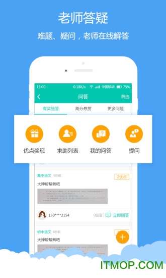 菁优网手机版图3