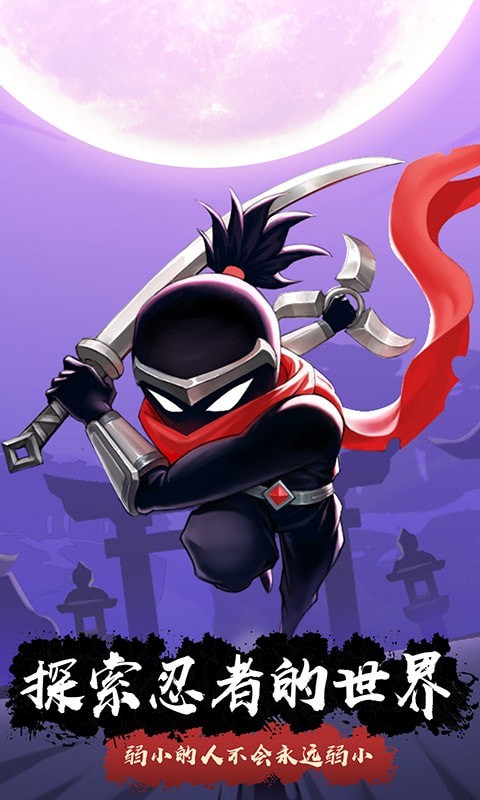 火柴人剑魂传说图2