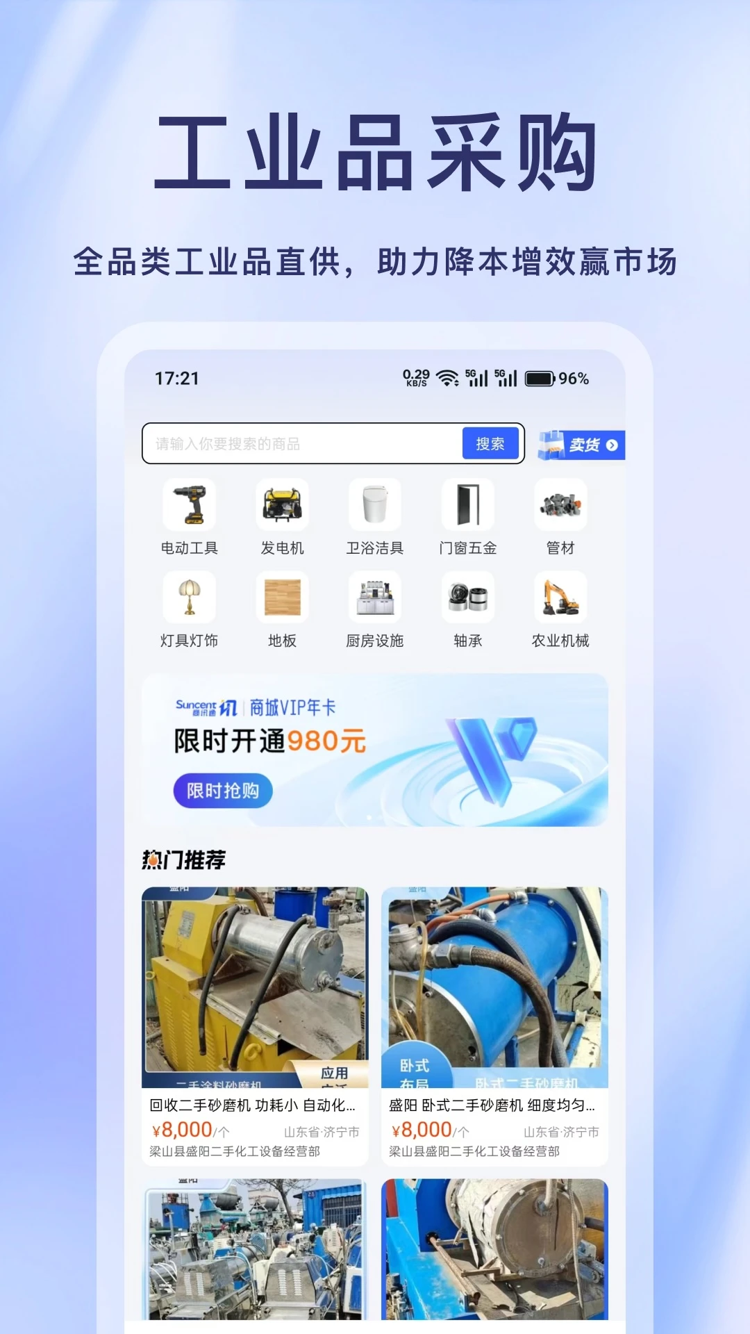 商讯通图3