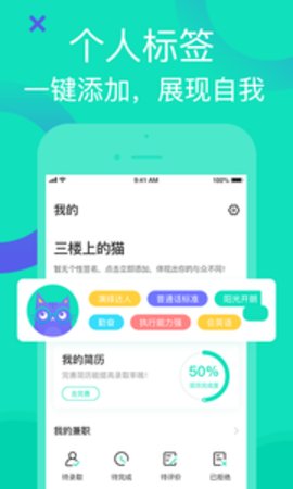 知狸兼职图1