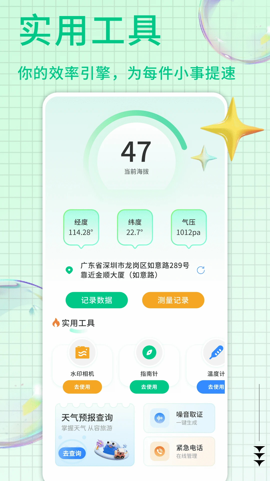 悦龄生活汇集图3